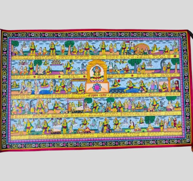 Shri Hanuman Chalisa